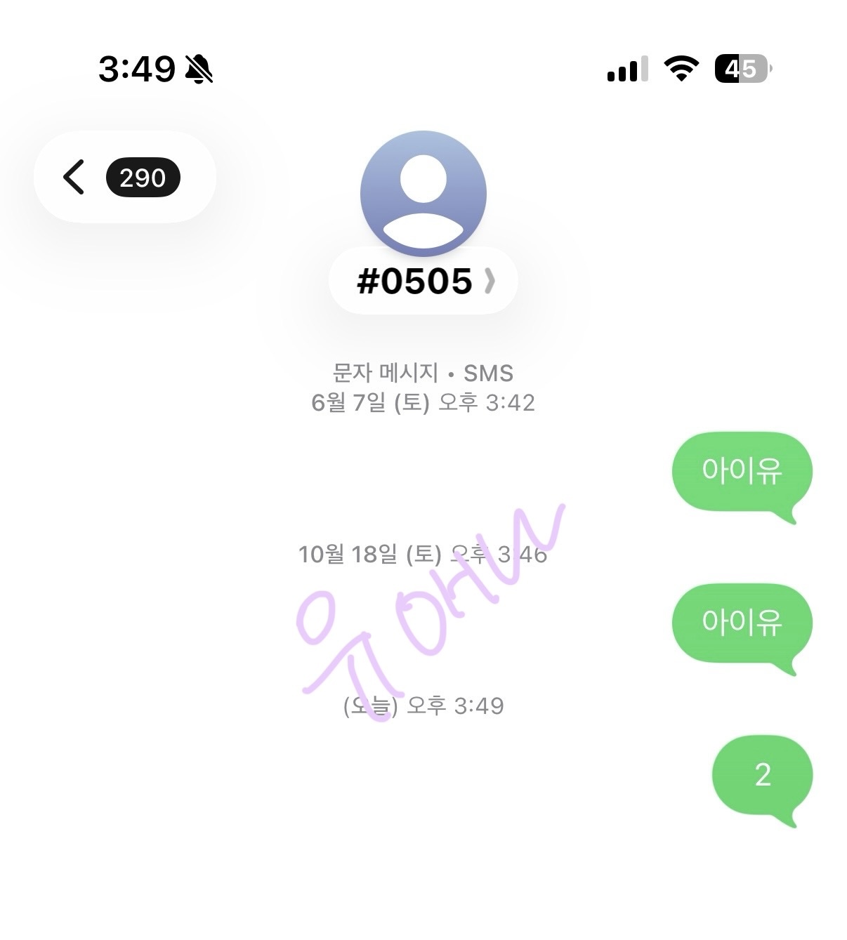 [잡담] 유애나 제베원 투표했어요 | 인스티즈