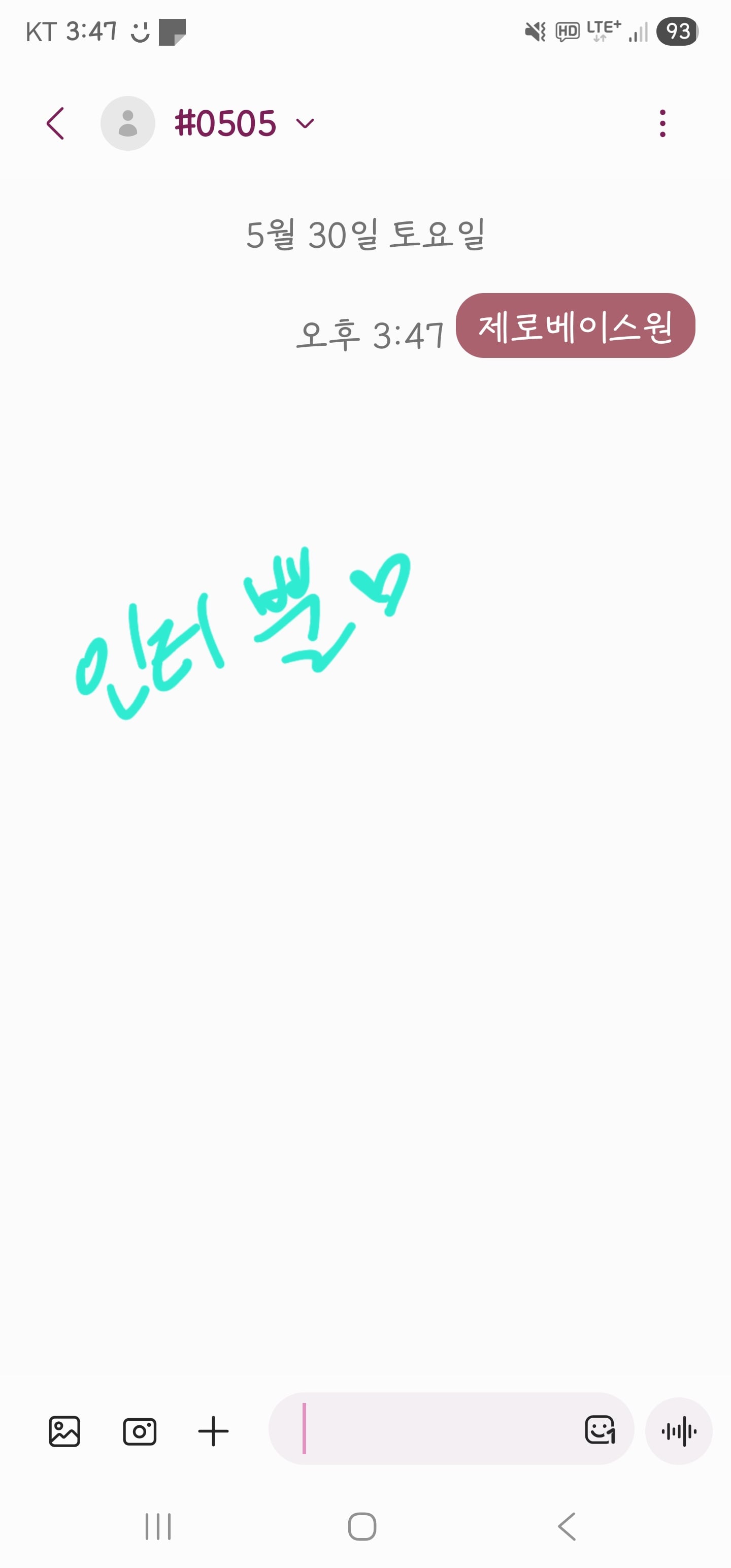 [잡담] 투바투 제베원 투표했어요🩷💙 | 인스티즈