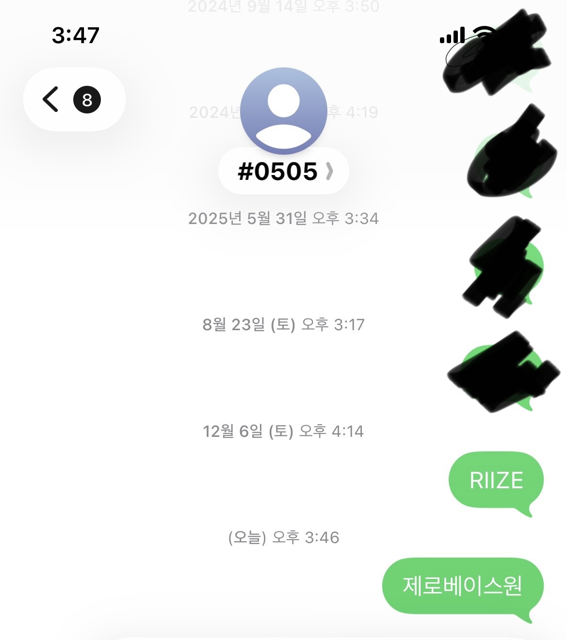 [잡담] 브리즈 제베원 투표했어요 | 인스티즈