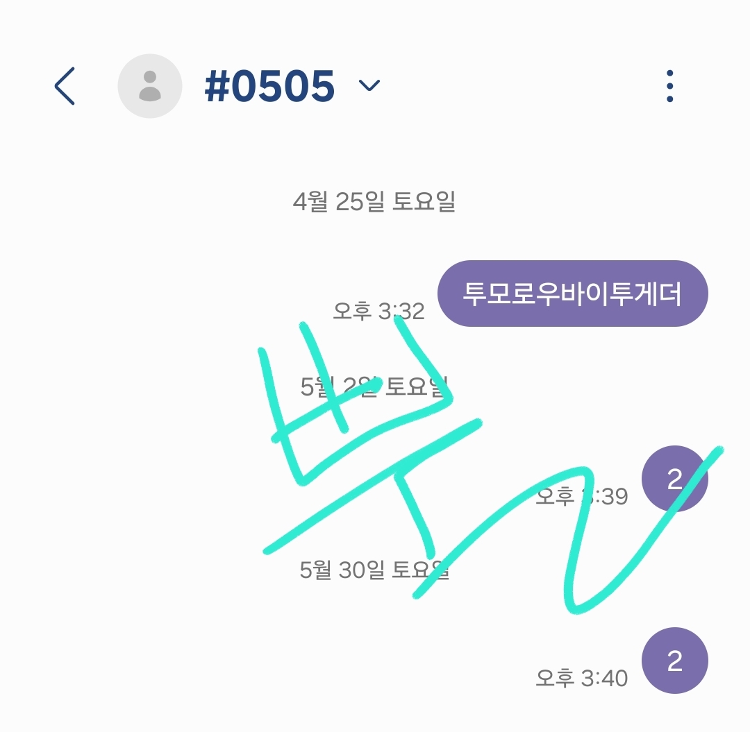 [잡담] 투바투팬 제베원 투표완료🩷💙 | 인스티즈