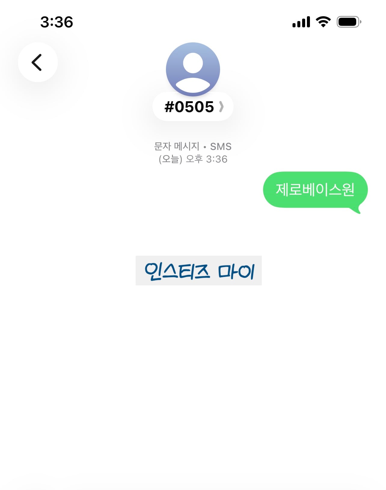 [잡담] 마이 제베원 투표 완료💙💜💙 | 인스티즈