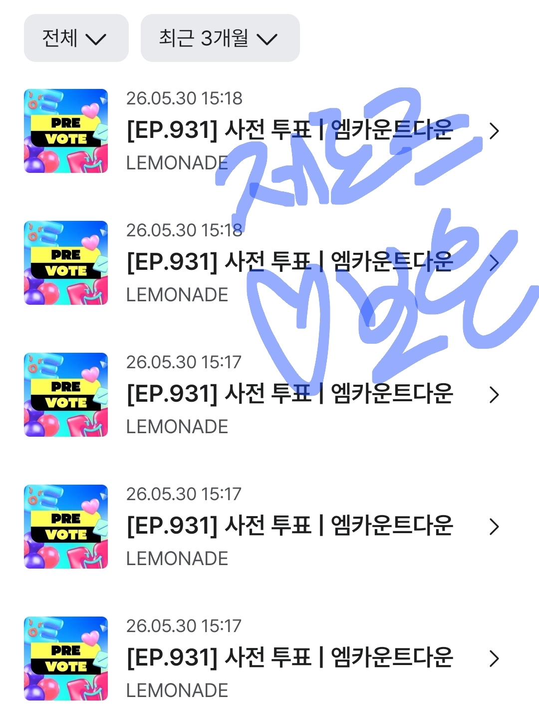[잡담] 에스파분들 보은이요💙🌹 | 인스티즈