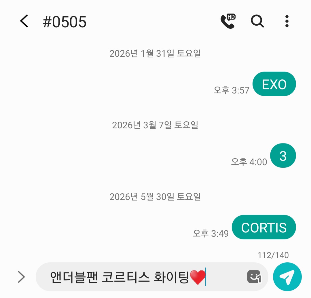 [잡담] 앤더블팬 코르티스 투표 인증합니다💚🍀 | 인스티즈