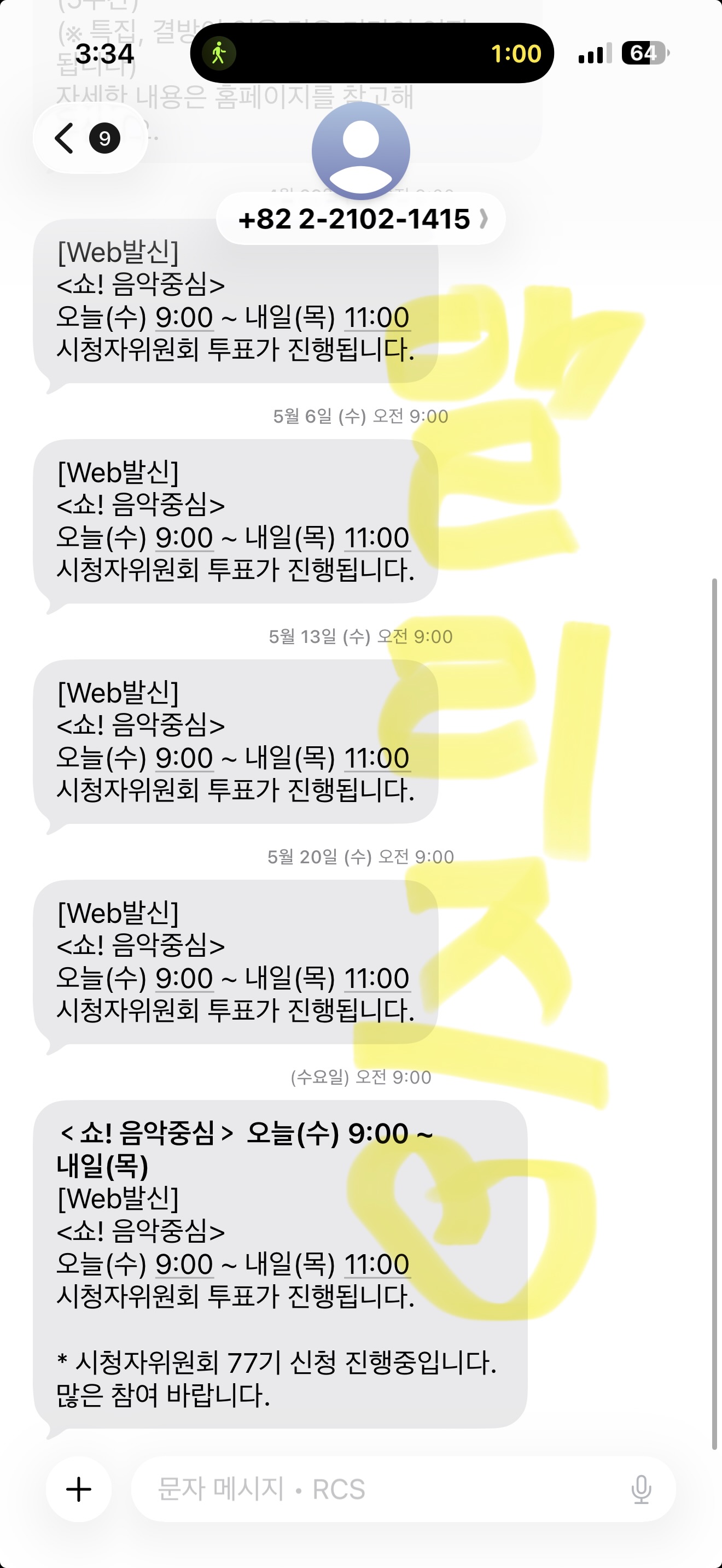 [잡담] 알디원 제베원 문투+시청자위원회 투표 완 🏎️🏎️🏎️💙 | 인스티즈