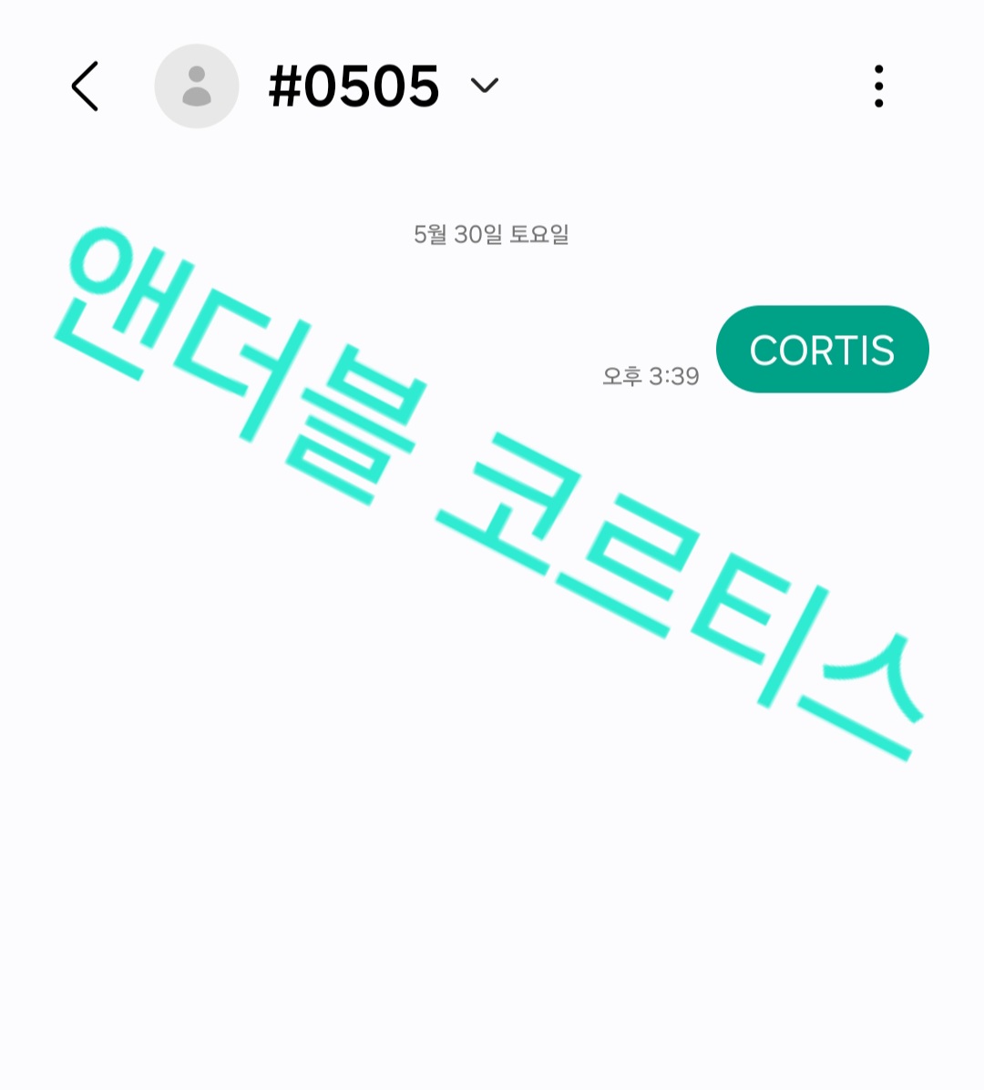 [잡담] 앤더블팬 코르티스 투표 완💚🍀 | 인스티즈