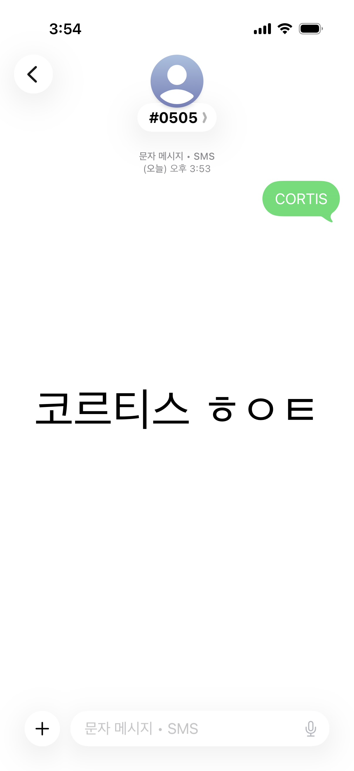 [잡담] 아미 코르티스 투표완💜💚 | 인스티즈