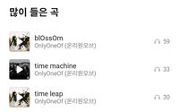 [잡담] 아이돌 노래만 듣는 케이팝 n년차의 최애 수록곡 42편 온리원오브 (+230630 업데이트) | 인스티즈