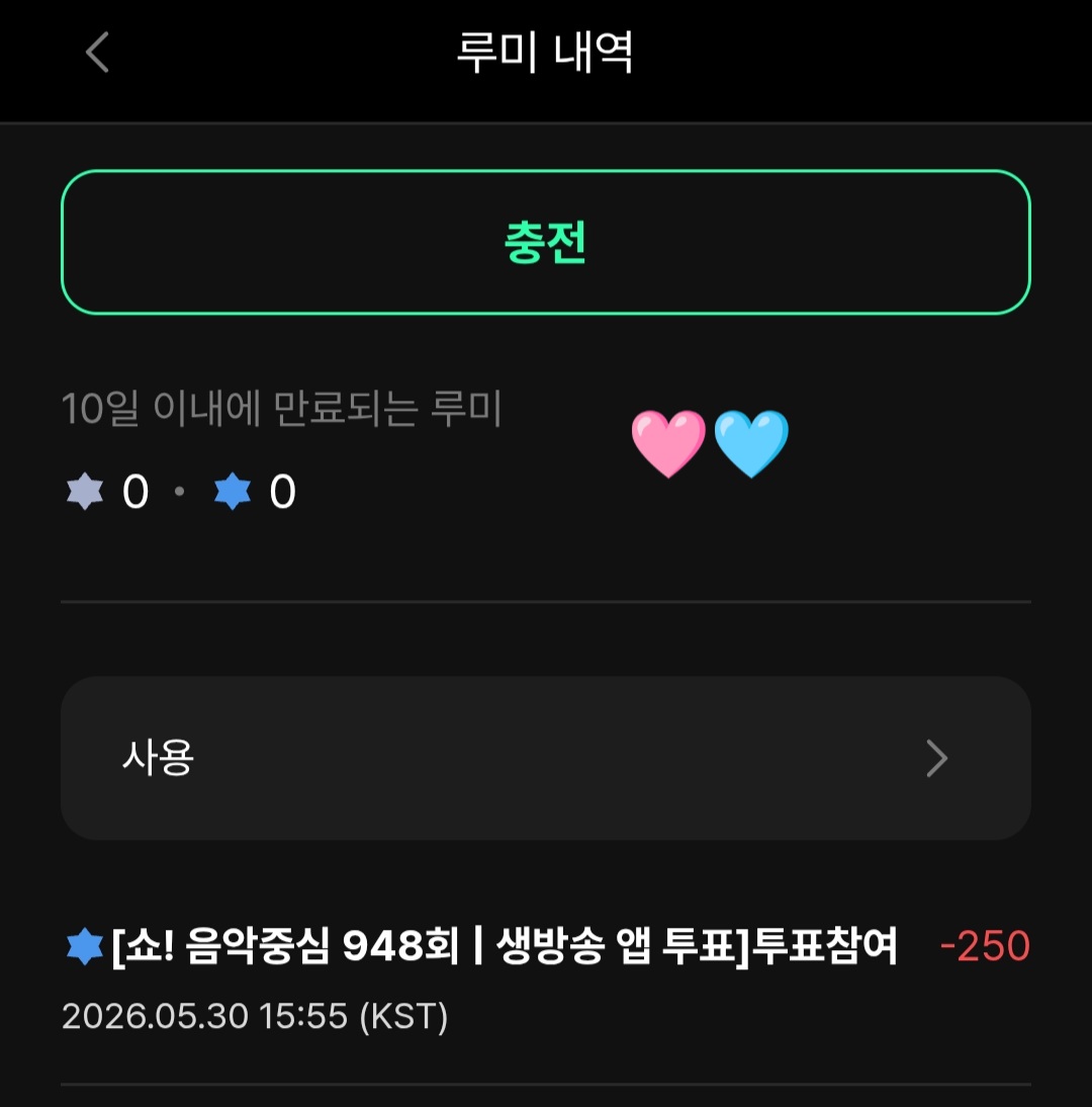 [잡담] 제베원 투표 했어요🩷🩵 | 인스티즈