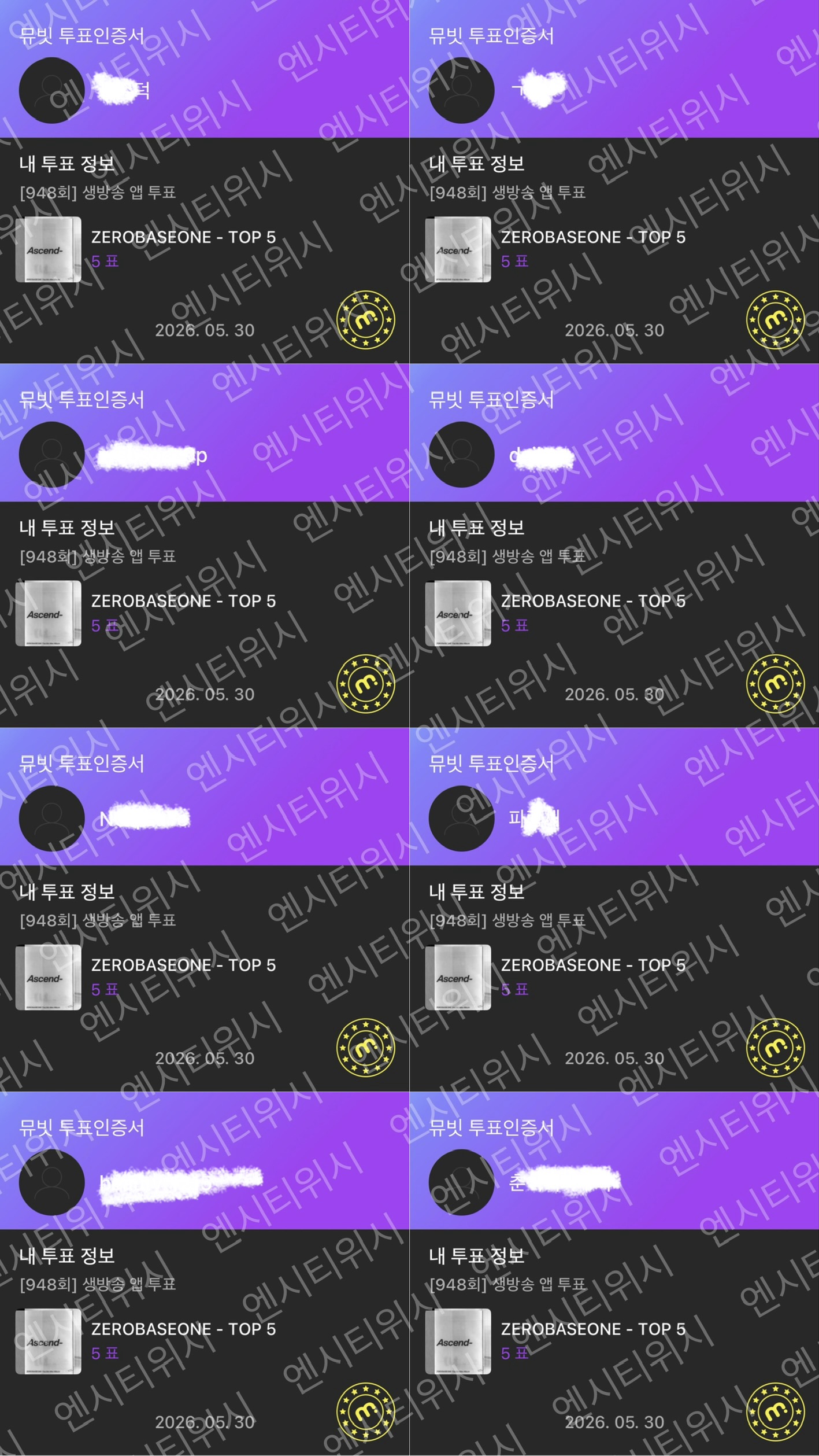 [잡담] 제베원 선배님 투표했쿵💙💚🫪 | 인스티즈