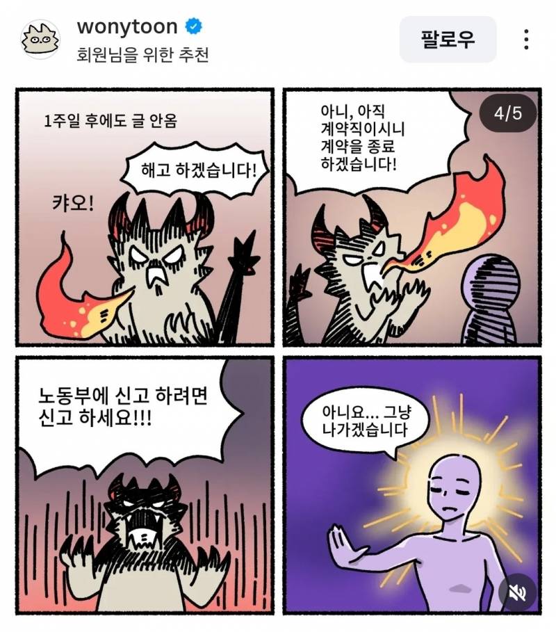 (충격주의) 유명웹툰작가가 겪은 충격실화..JPG | 인스티즈