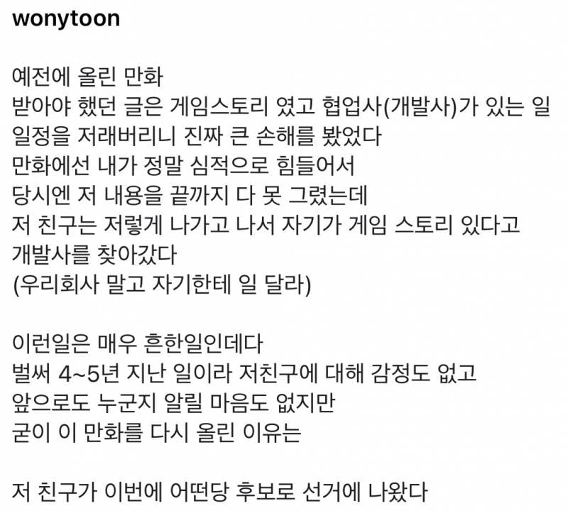 (충격주의) 유명웹툰작가가 겪은 충격실화..JPG | 인스티즈