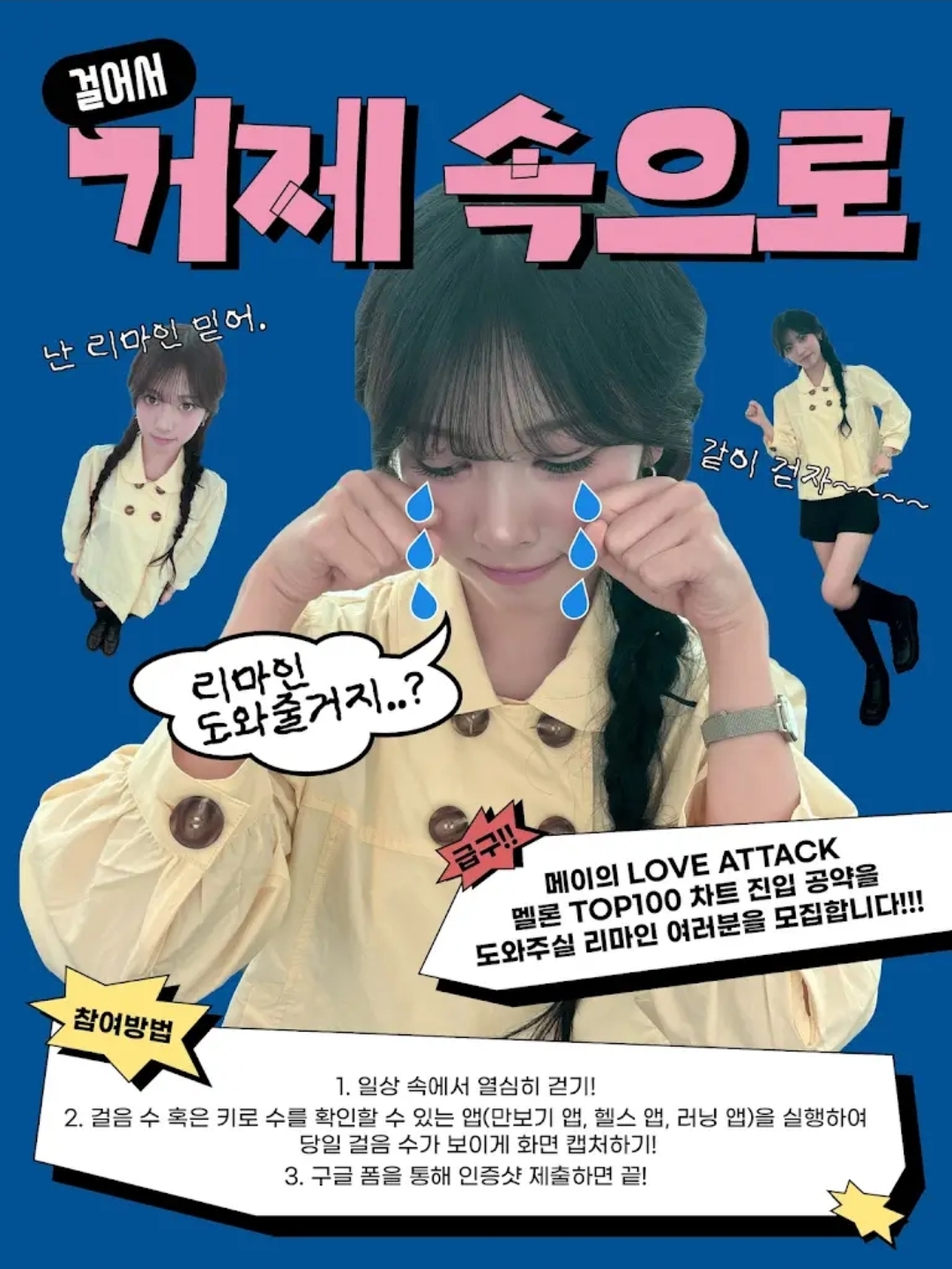 [잡담] 리센느 메이 사고수습 들어갔네 ㅋㅋ | 인스티즈
