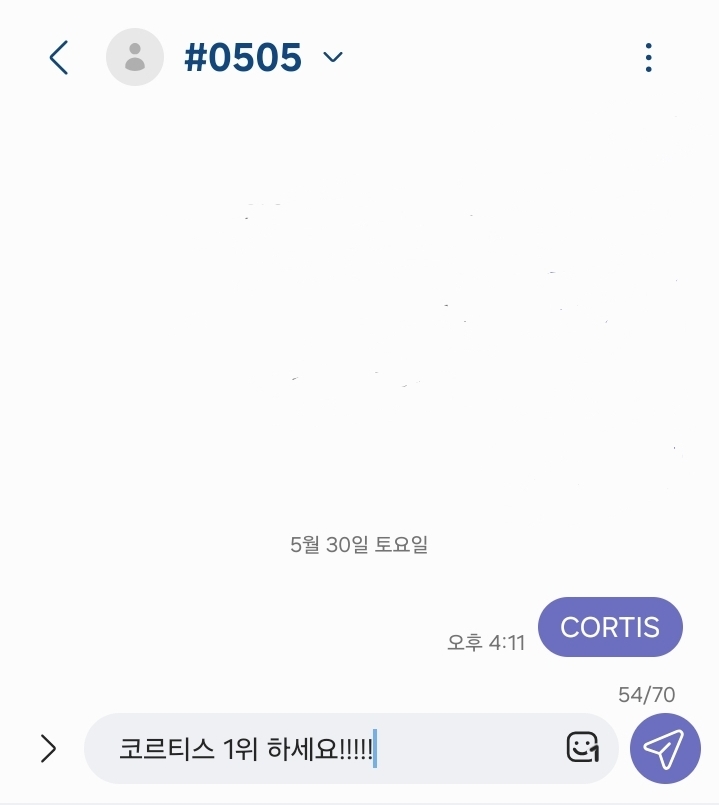[잡담] 코르티스 투표 했다 | 인스티즈