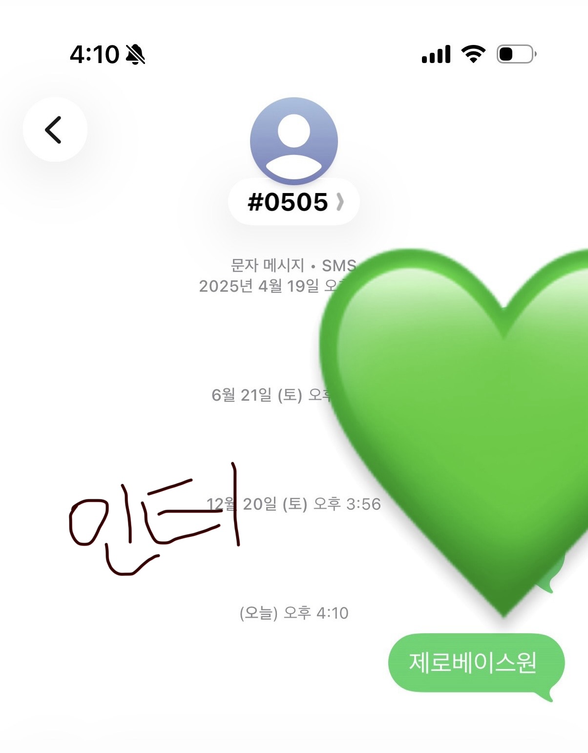 [잡담] 우리칠 태용 시즈니 제베원 투표 하고 갑니다💚 | 인스티즈