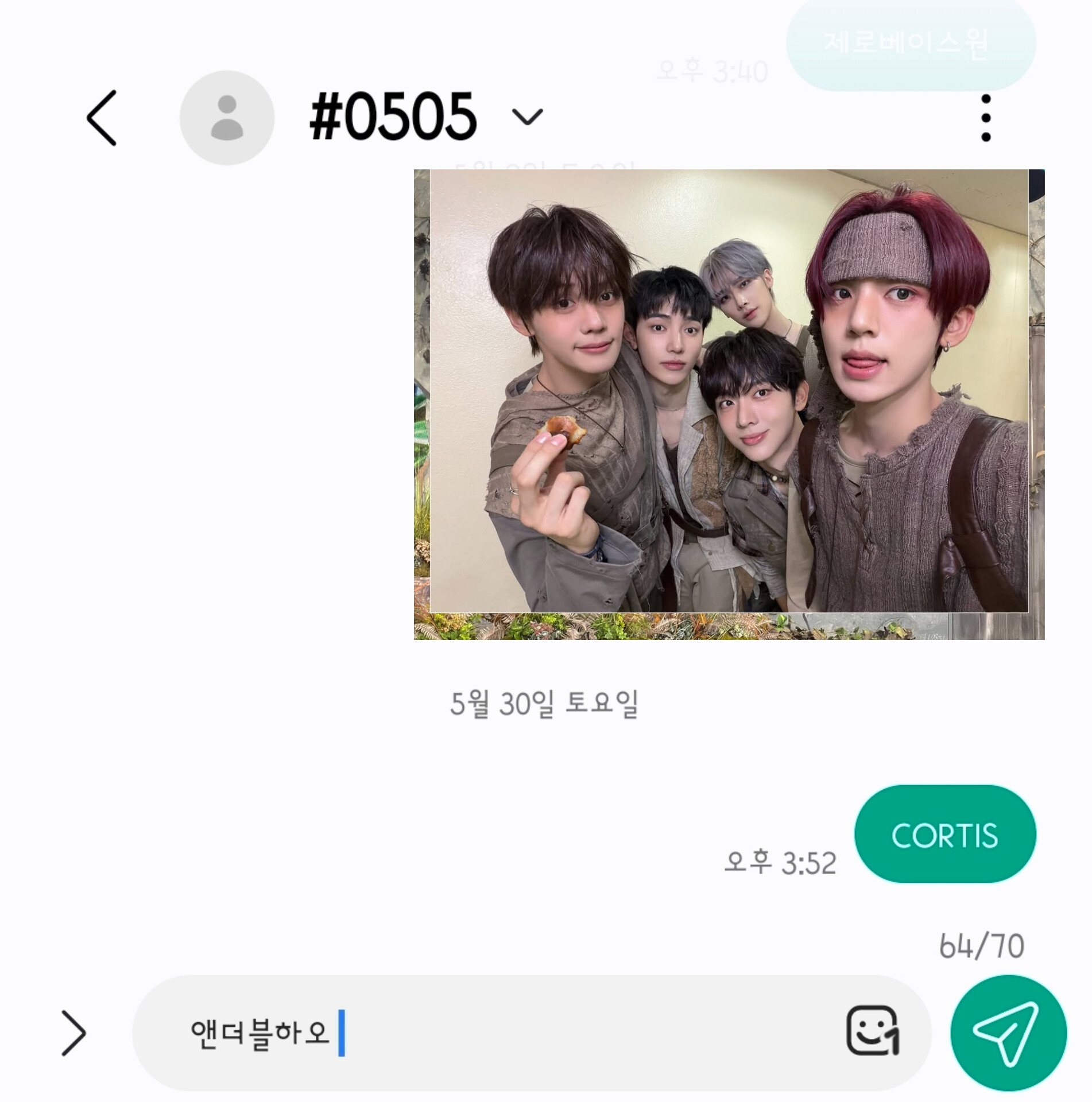 [잡담] 앤더블팬 코르티스 투표했어요 🍀 | 인스티즈