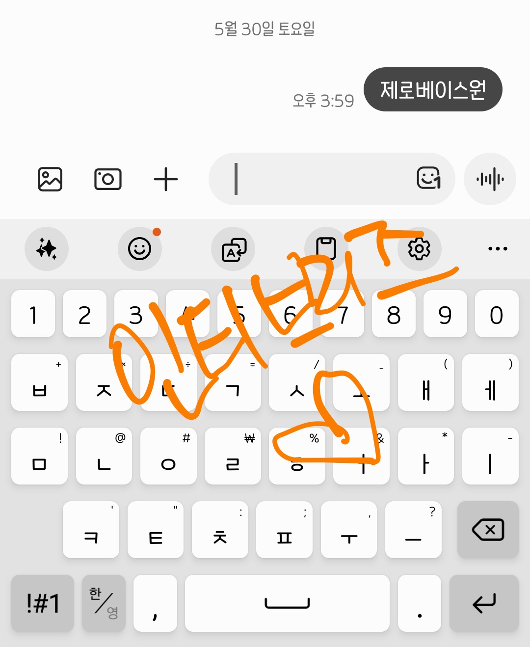 [잡담] 브리즈 제베원 투표🧡💙 | 인스티즈