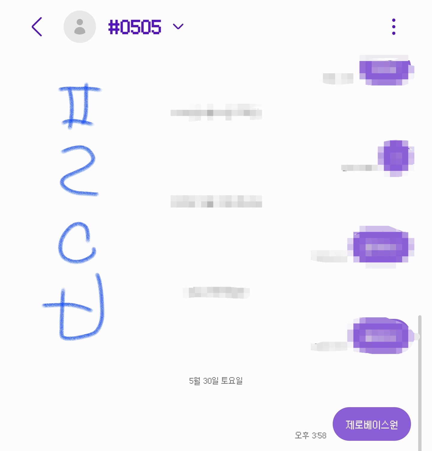 [잡담] 플리도 제베원 투표했어요💙💜💗❤️🖤 | 인스티즈
