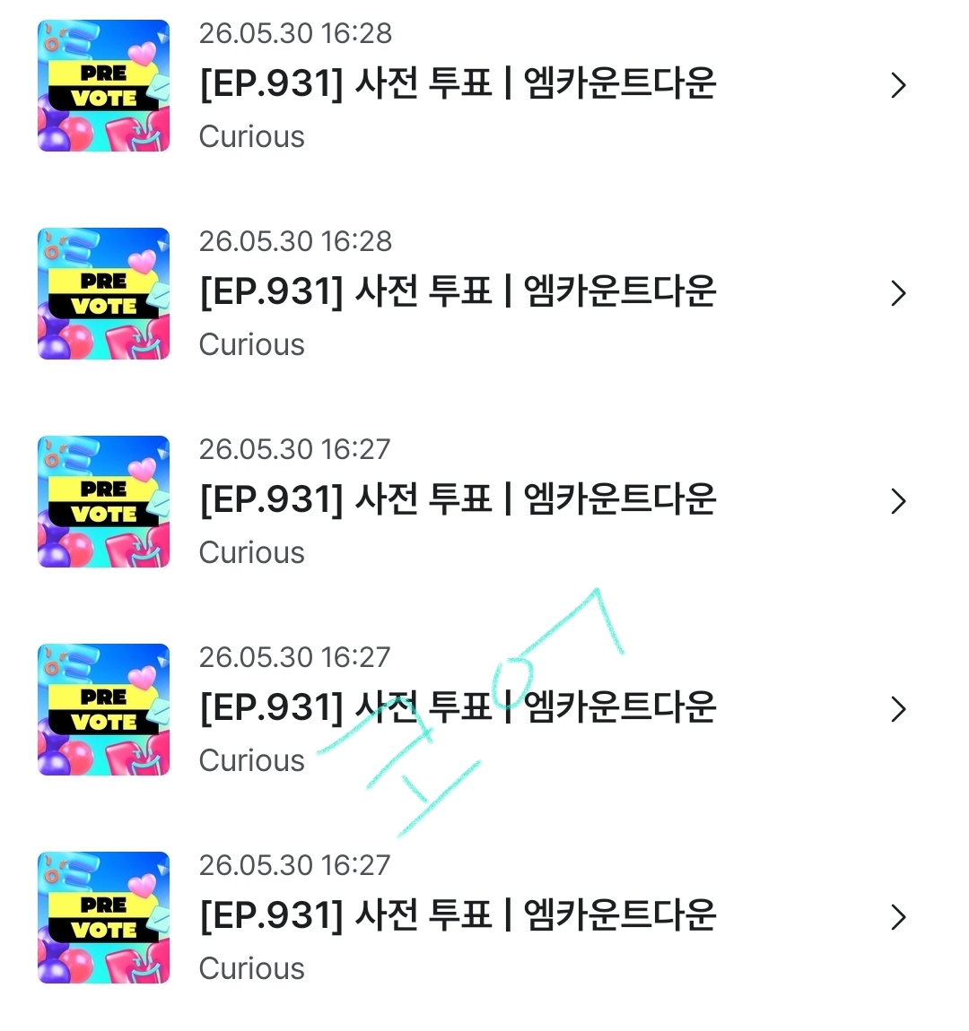 [잡담] 코르티스 앤더블 보은💚 | 인스티즈