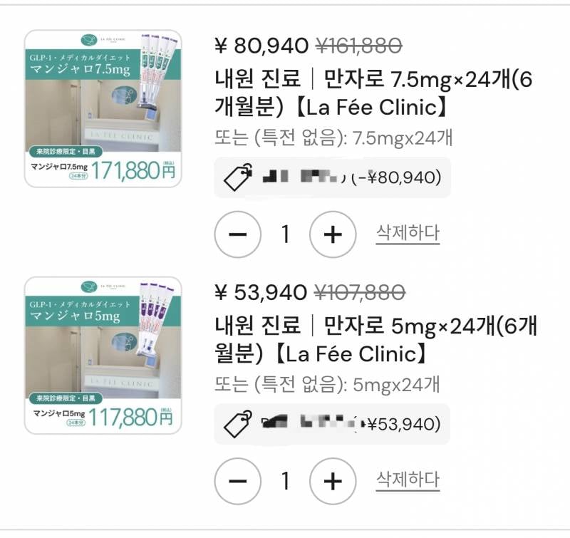[잡담] 일본 마운자로값 뭐야... | 인스티즈