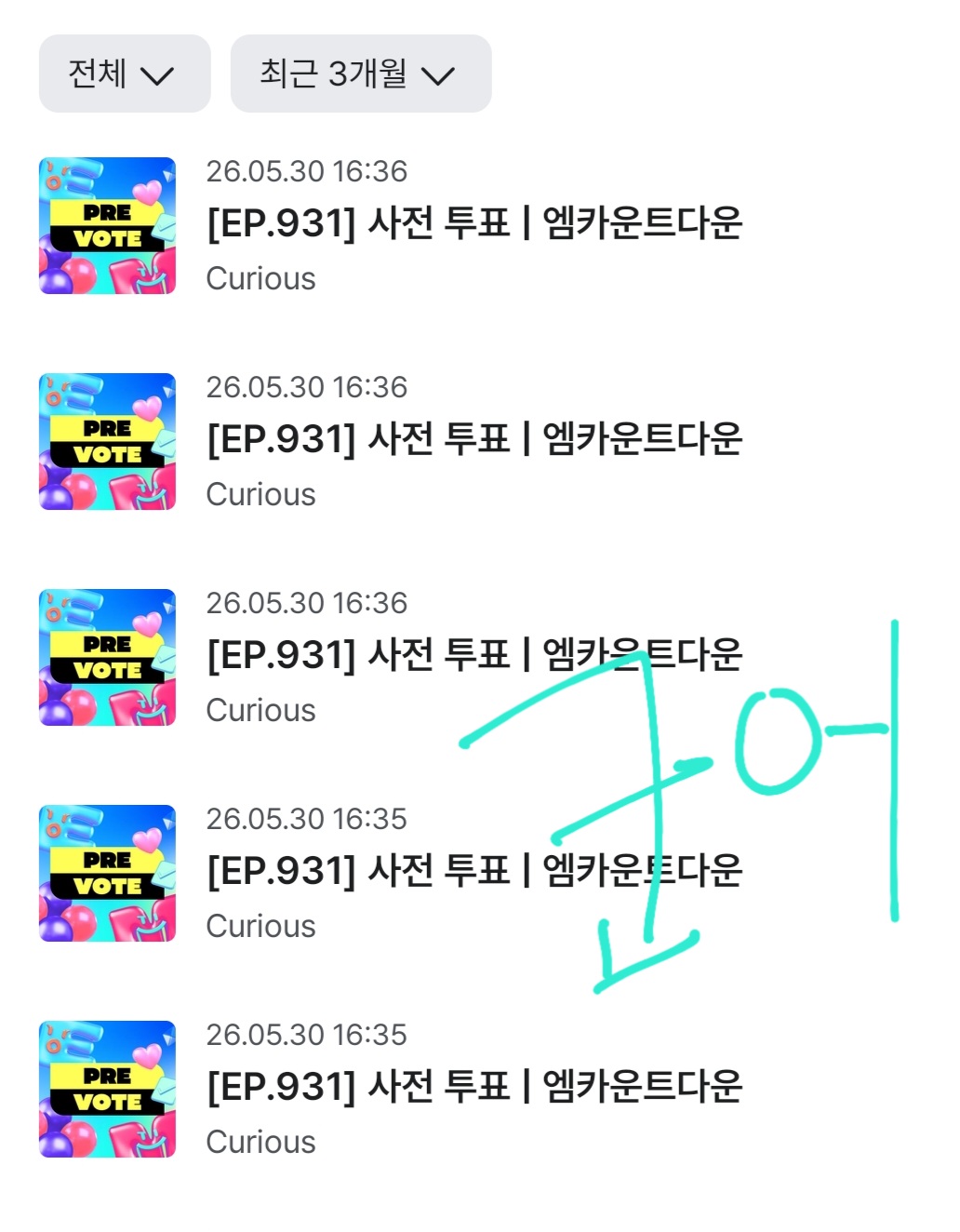 [잡담] 코르티스 앤더블 보은🫶 | 인스티즈