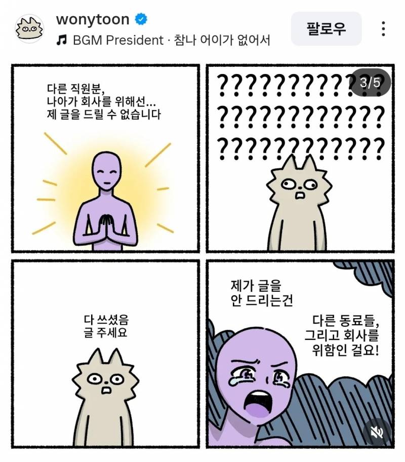 (충격주의) 유명웹툰작가가 겪은 충격실화..JPG | 인스티즈