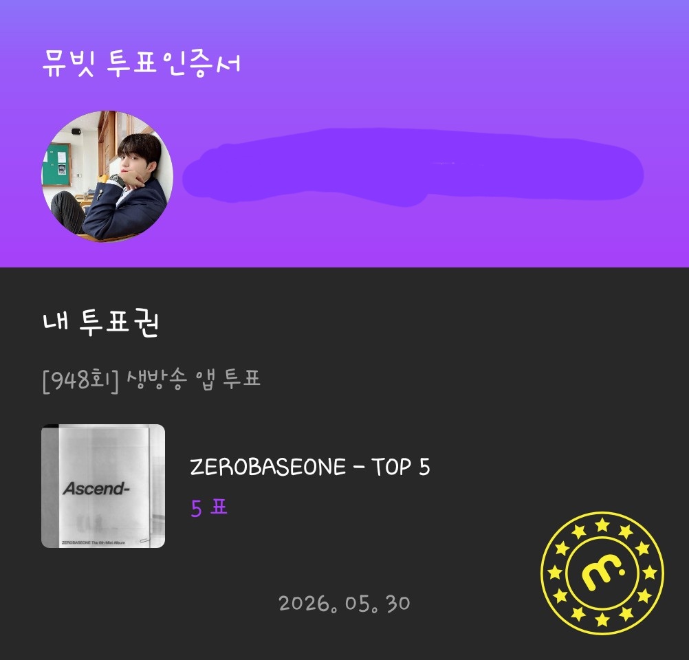 [잡담] 제베원 투표 했어요🩷🩵 | 인스티즈