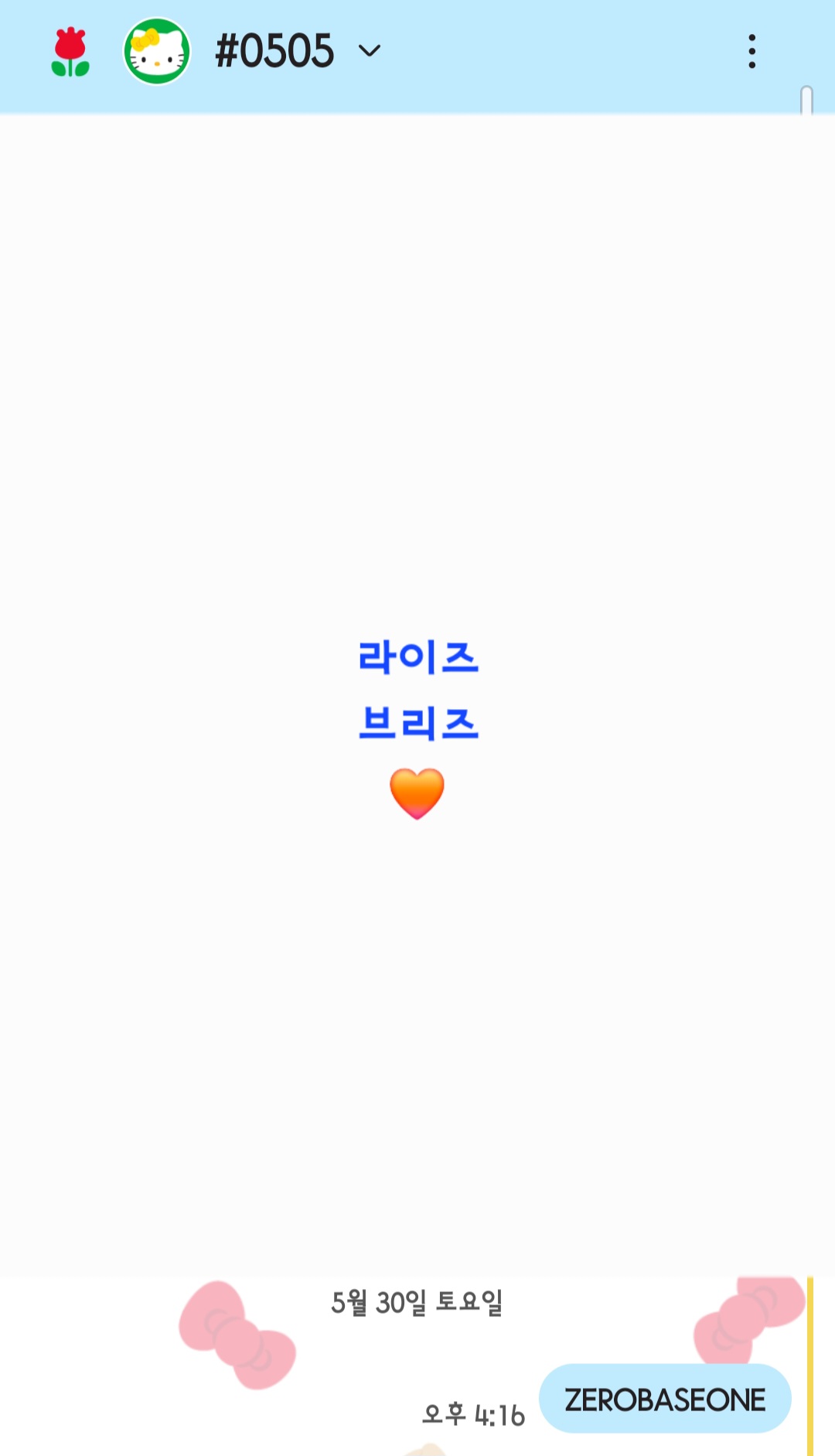 [잡담] 라이즈 브리즈🧡💙제로즈 제베원 | 인스티즈