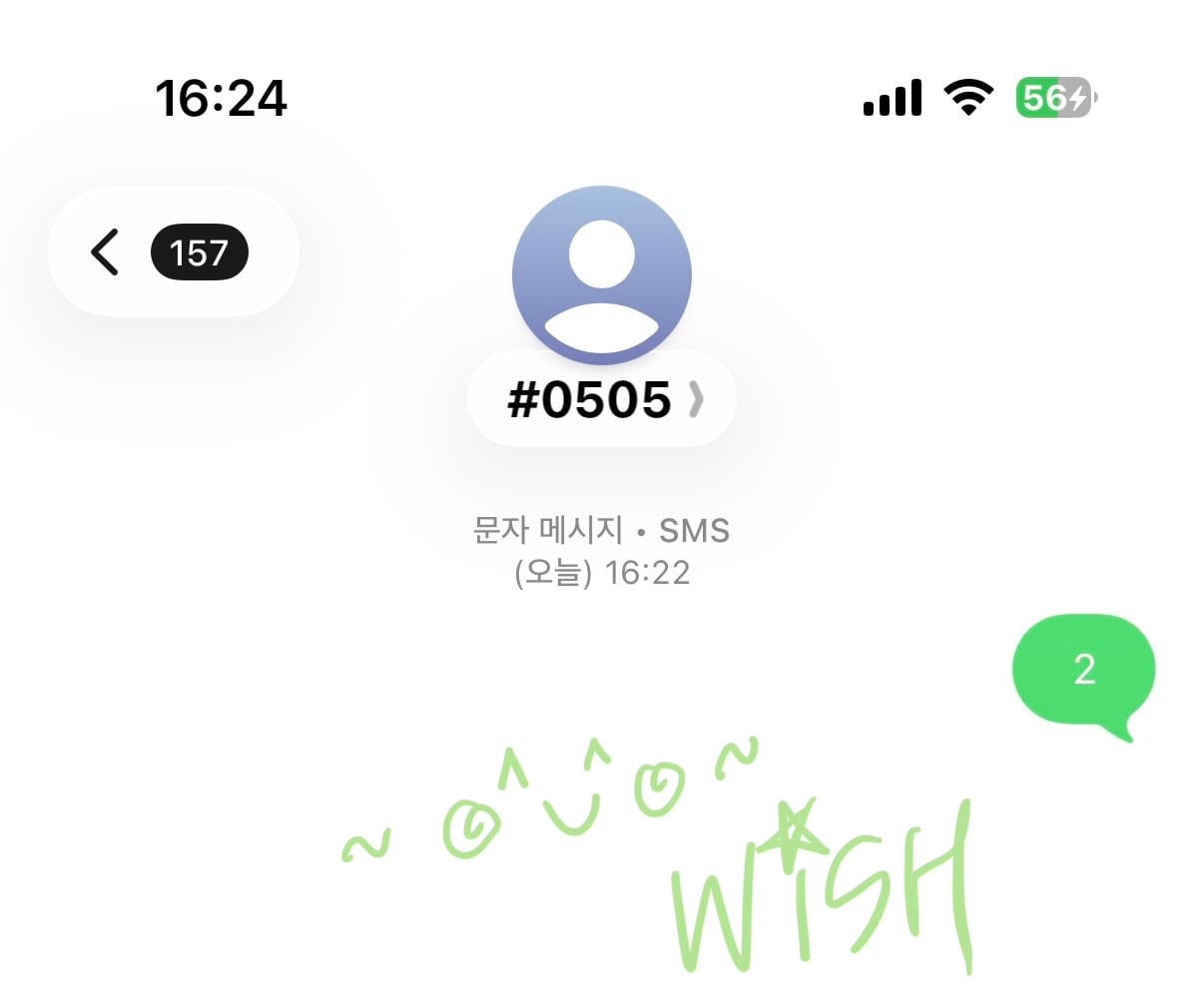 [잡담] 위즈니 제베원 문투 아까 했숨다 💚💙 | 인스티즈