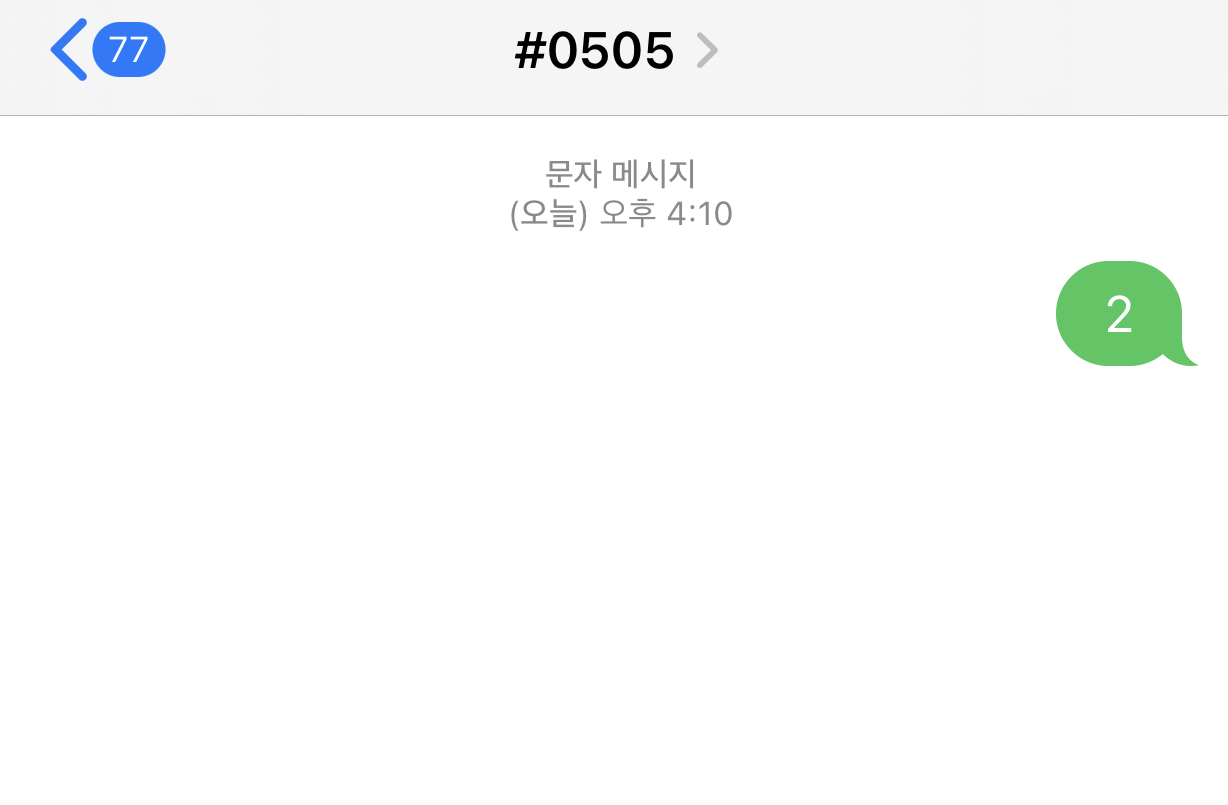 [잡담] 문투 처음인데 이게 맞나?? | 인스티즈