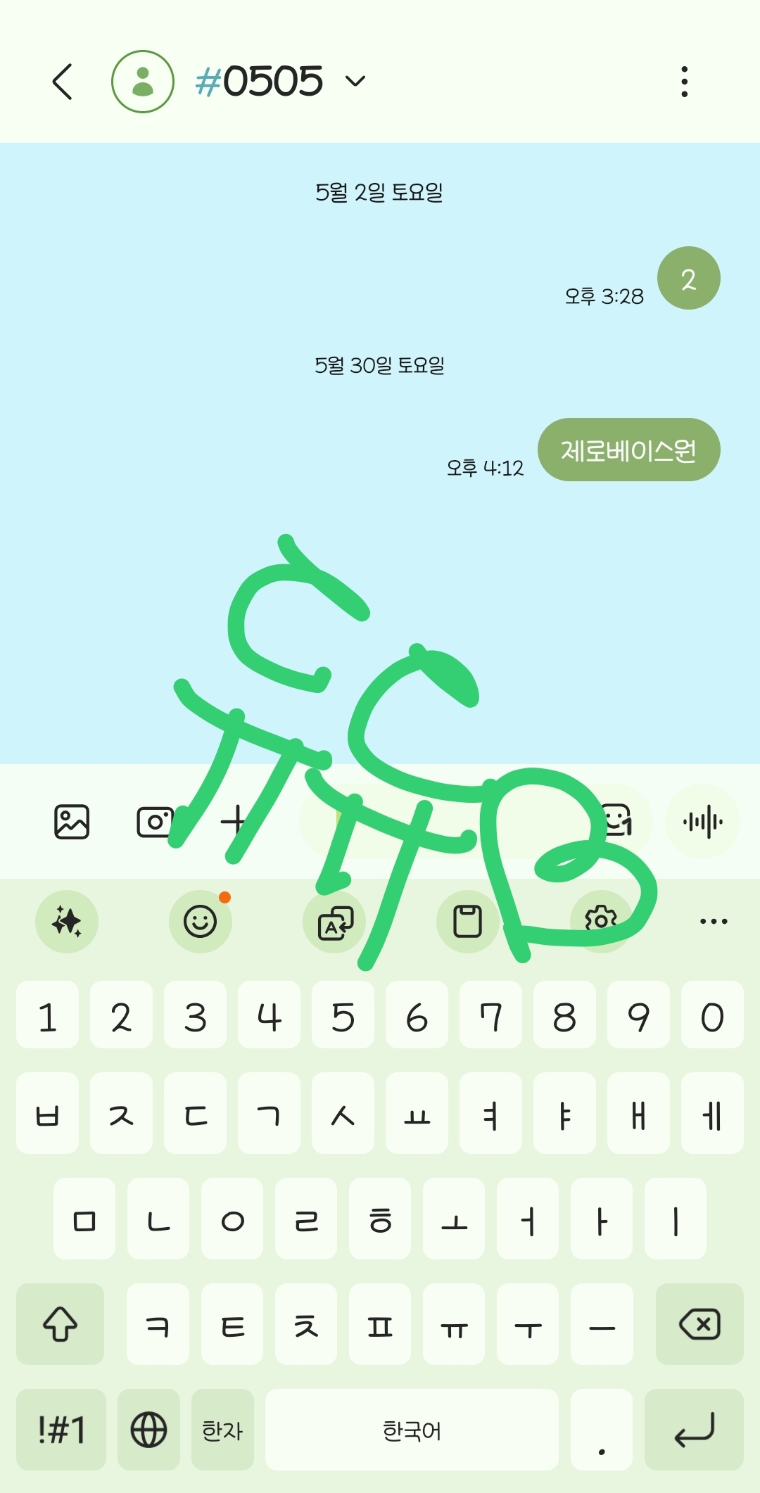 [잡담] 듀듀가 제베원 투표하고 갑니다아 💚💚 | 인스티즈