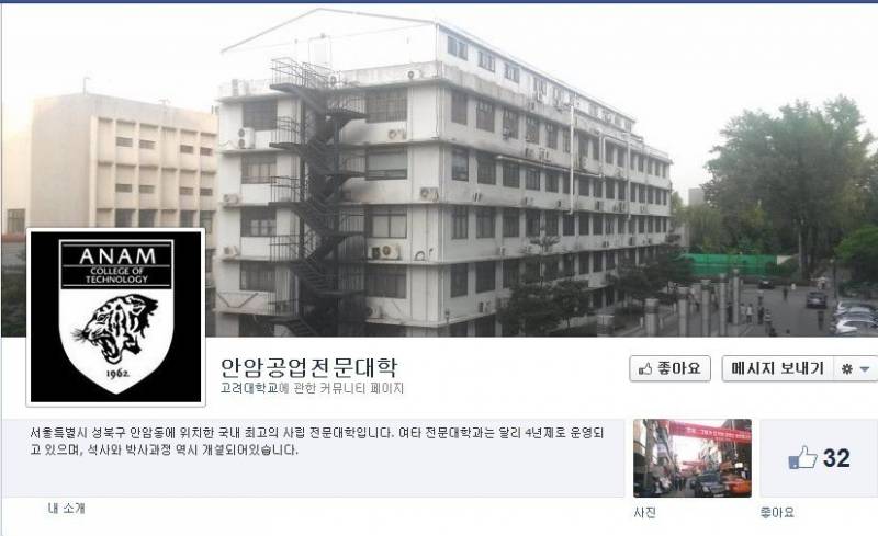 [잡담] 고려대 자학개그 개웃기네 ㅋㅋㅋㅋ | 인스티즈