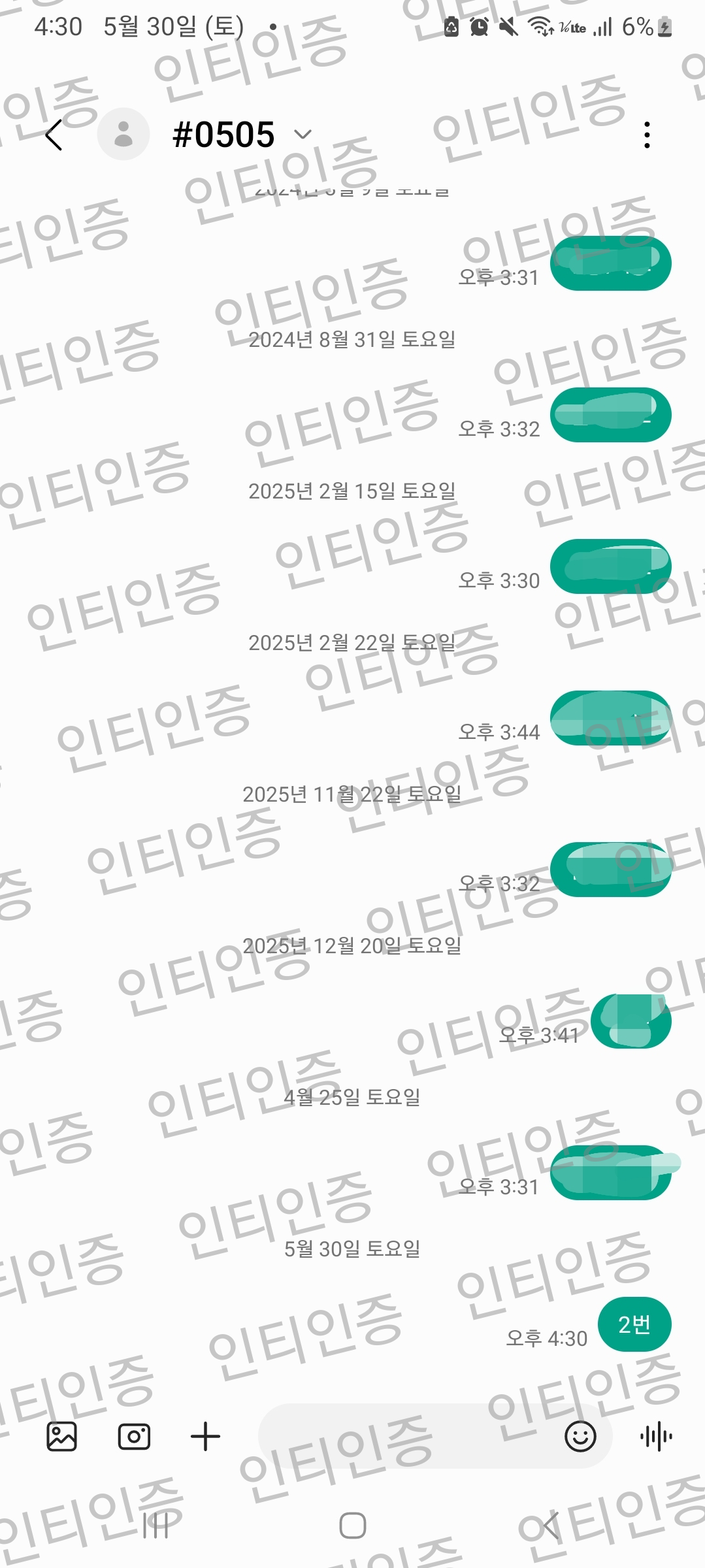 [잡담] 제로즈 보은 | 인스티즈