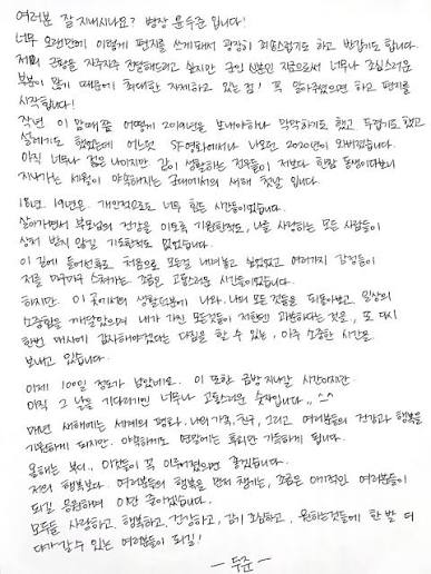 [잡담] 와 윤두준 초등학교 1학년때 글씨 봐 | 인스티즈