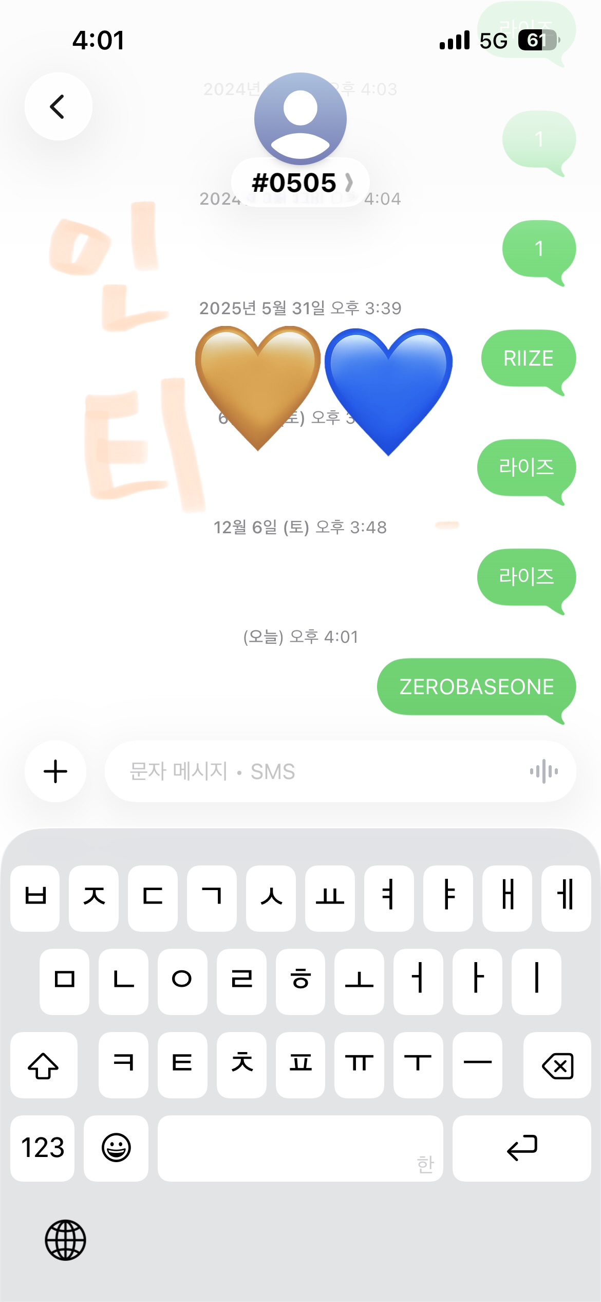 [잡담] 브리즈 제베원 투표 완료🧡💙 | 인스티즈