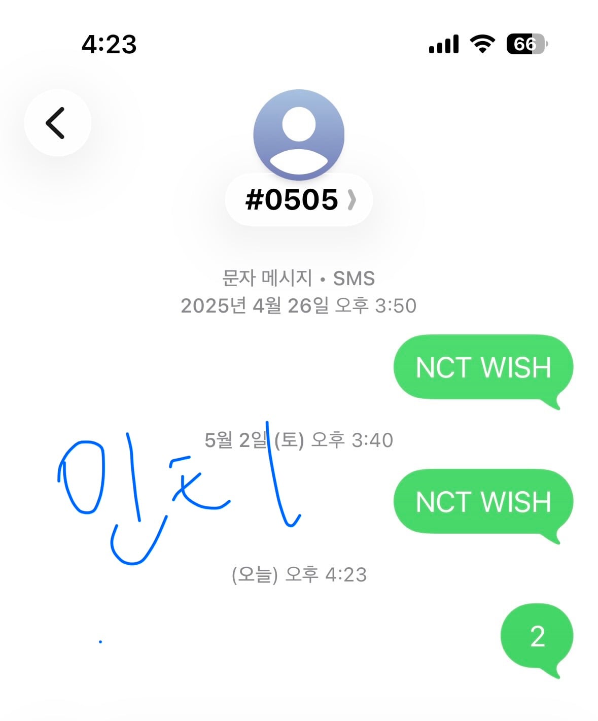 [잡담] 위즈니 제베원 투표💙💚 | 인스티즈