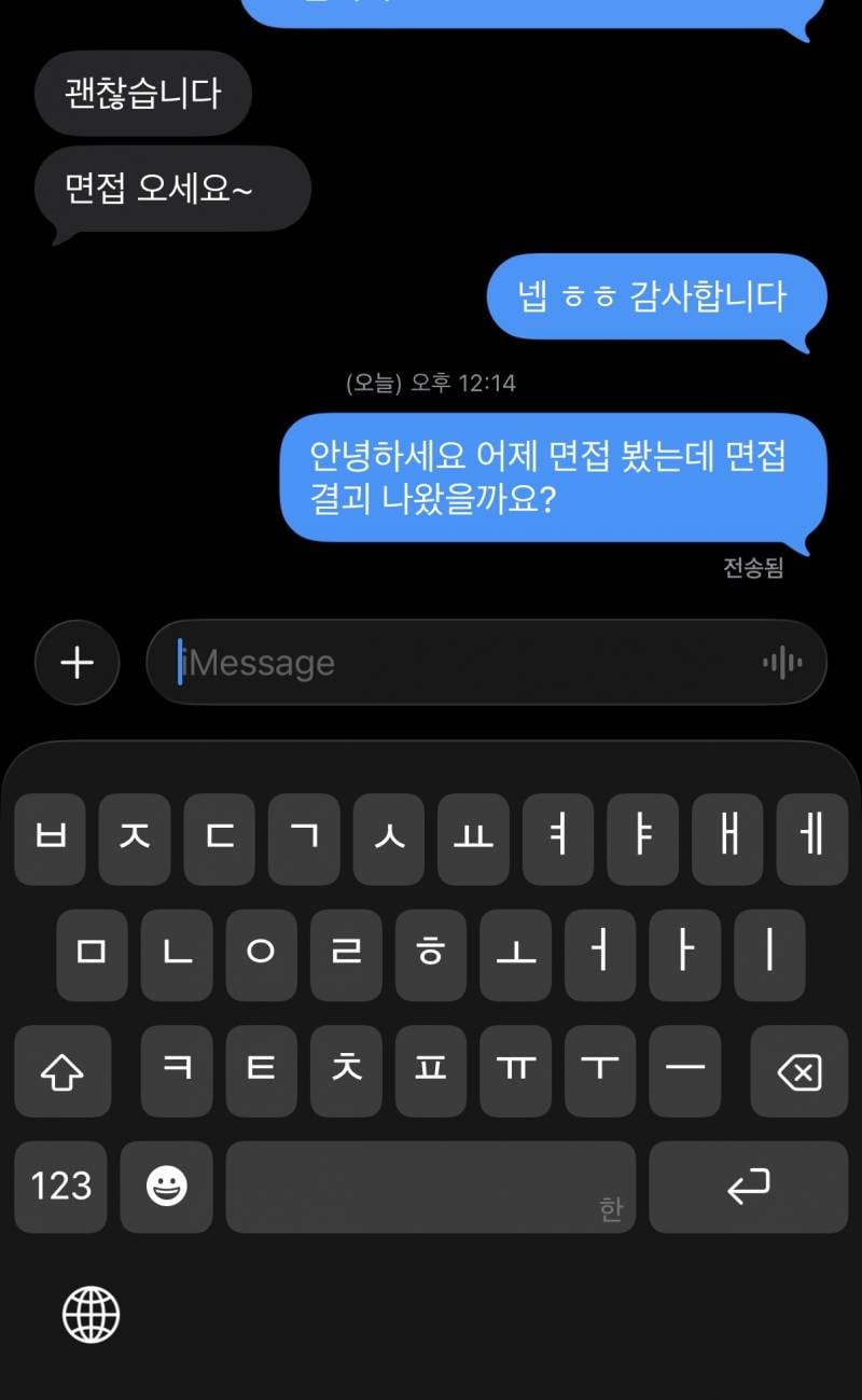 [잡담] 회사 면접 오늘 결과 알려준댓는데 연락 두절 ㅋㅋㅋ | 인스티즈