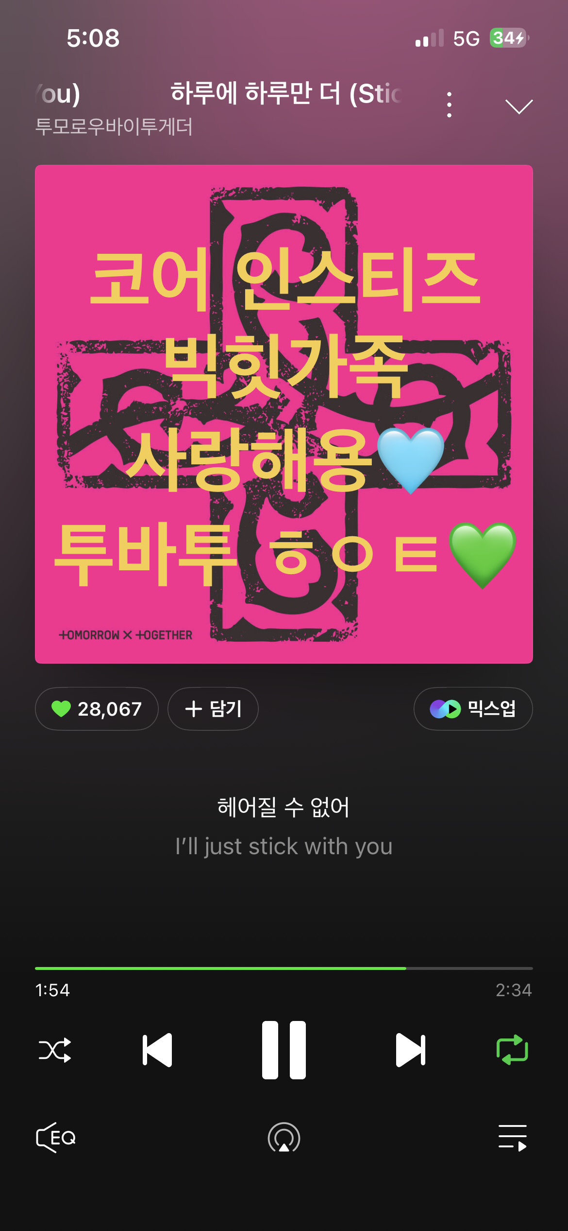 [잡담] 코르티스 투바투 보은입니당🩷💚 | 인스티즈