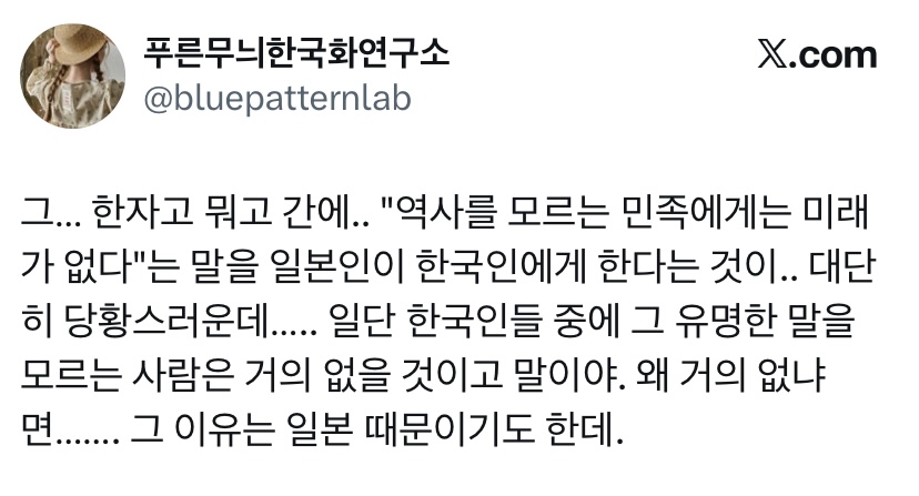 [잡담] 한국인들이 한자 몰라서 역사 모를까봐 걱정된다는 일본인들 | 인스티즈