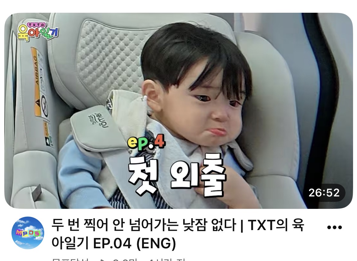 [잡담] 이 썸넬 보고 어케 클릭을 안해요 | 인스티즈