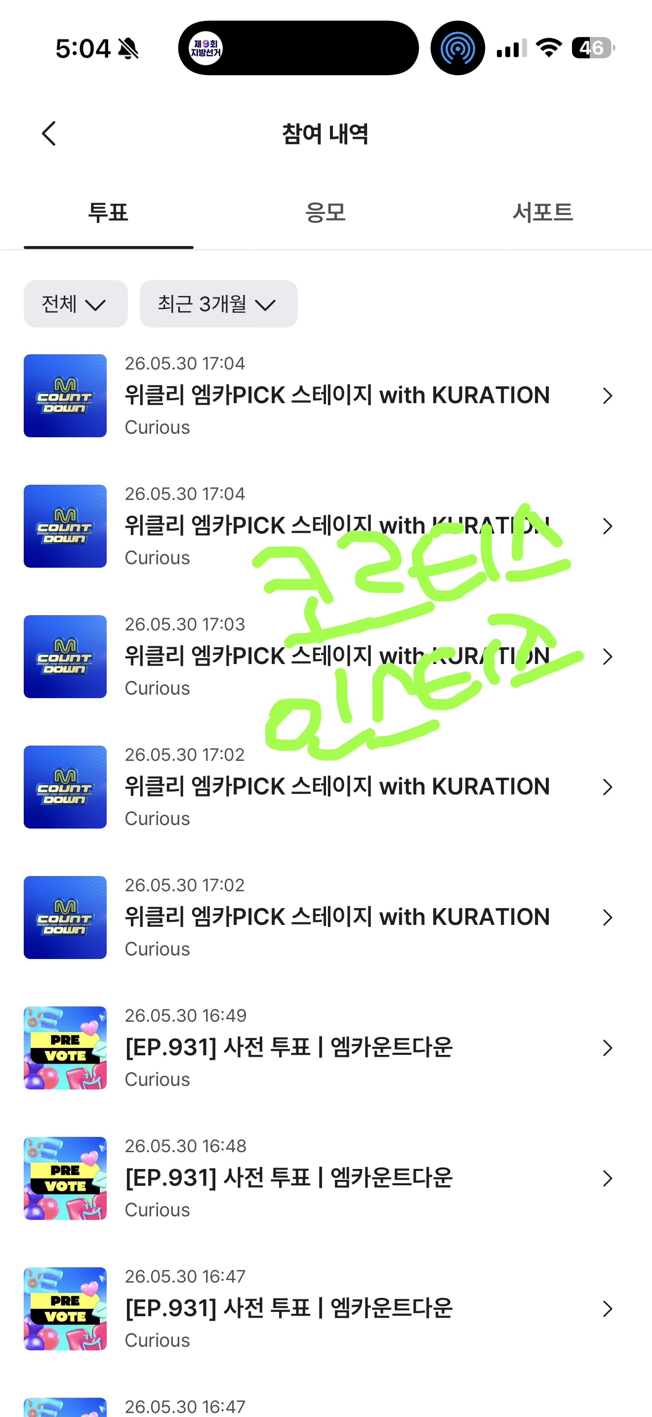 [잡담] 코르티스 앤더블 보은왔어요💚💚 | 인스티즈