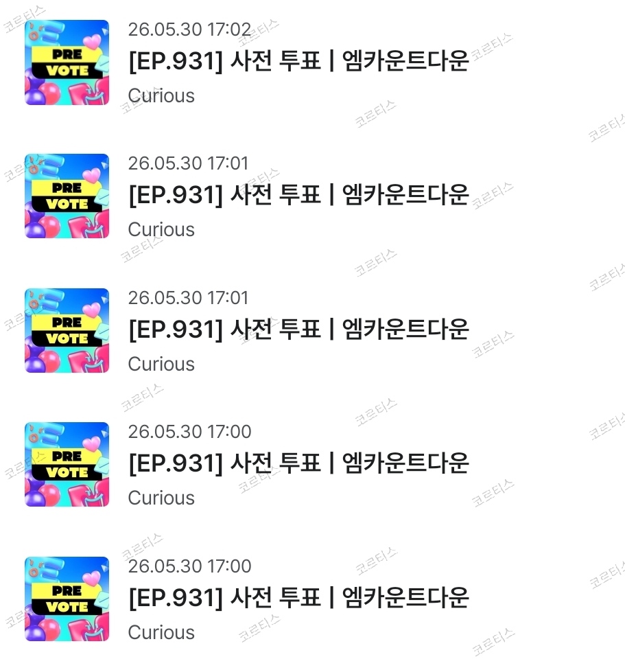 [잡담] 앤더블 투표했어 | 인스티즈