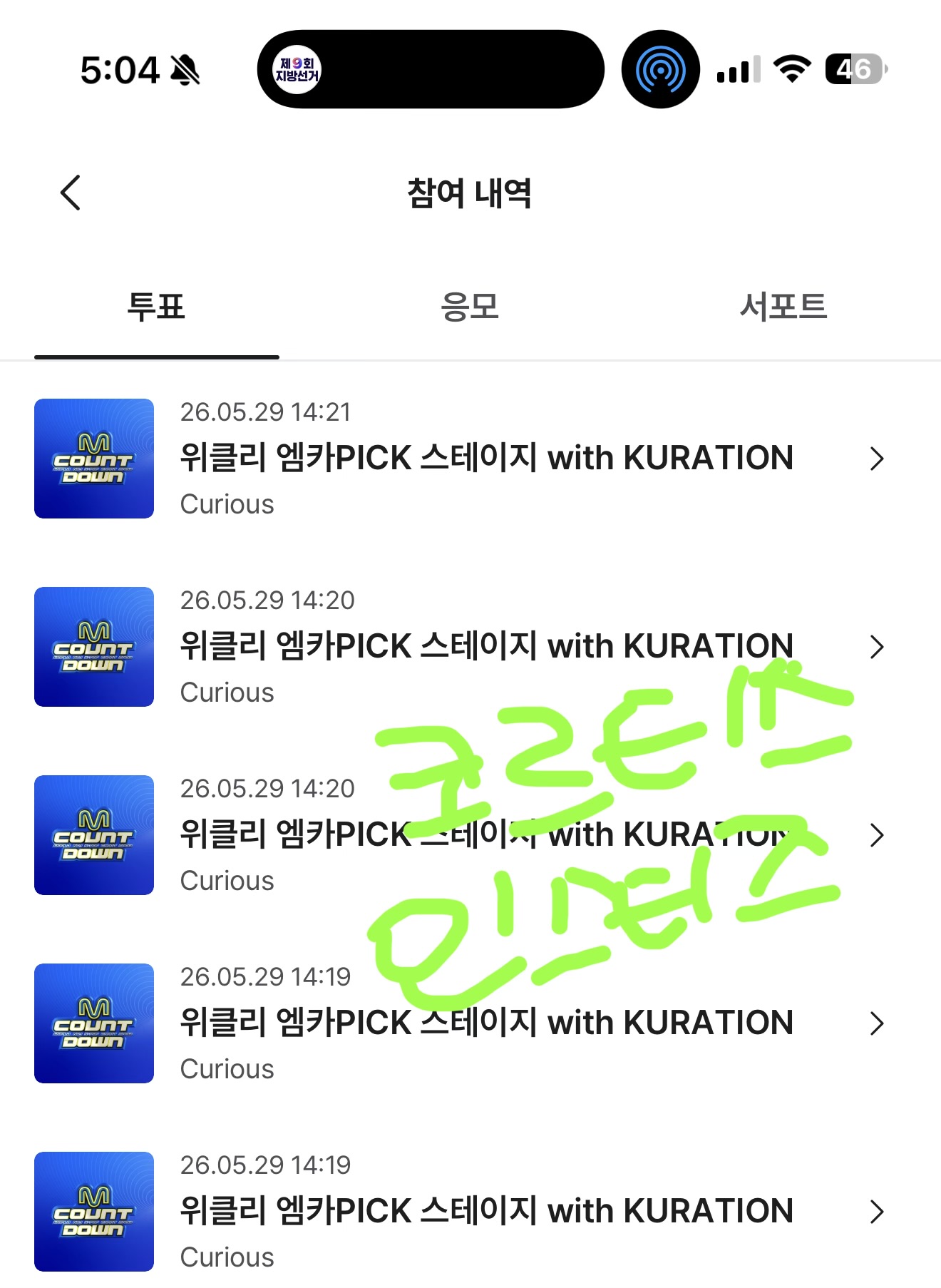 [잡담] 코르티스 앤더블 보은왔어요💚💚 | 인스티즈