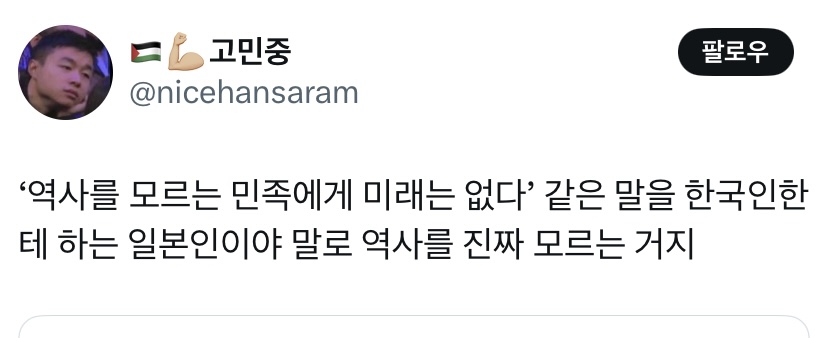 [잡담] 한국인들이 한자 몰라서 역사 모를까봐 걱정된다는 일본인들 | 인스티즈