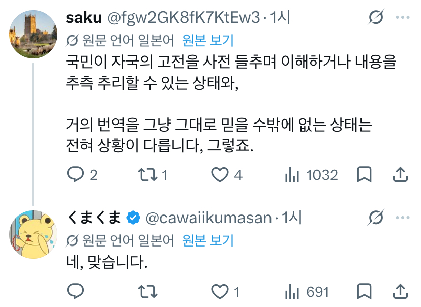 [잡담] 한국인들이 한자 몰라서 역사 모를까봐 걱정된다는 일본인들 | 인스티즈