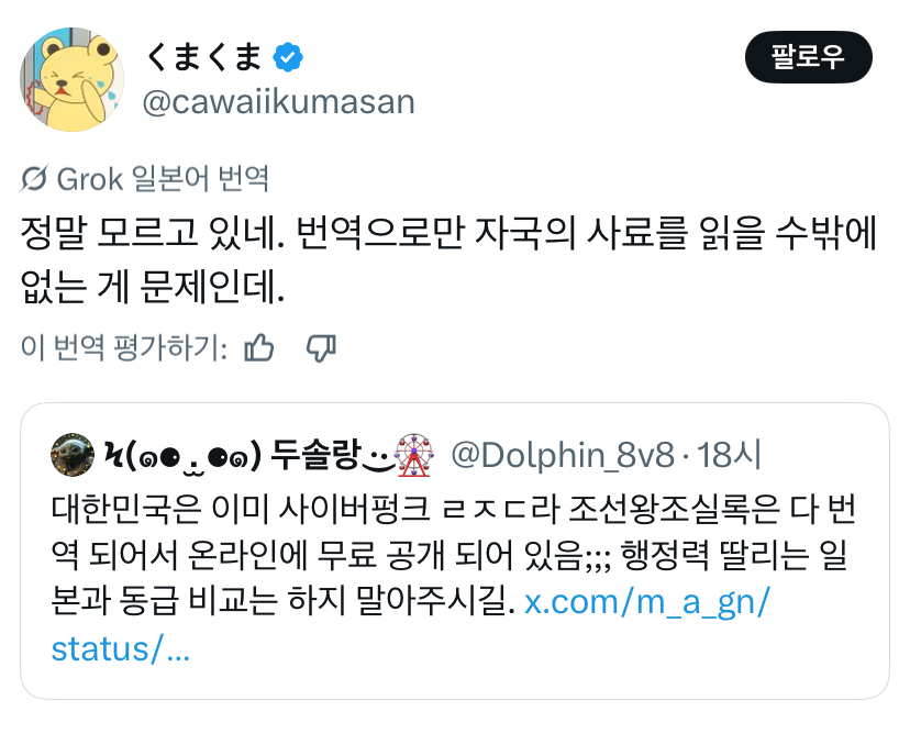 [잡담] 한국인들이 한자 몰라서 역사 모를까봐 걱정된다는 일본인들 | 인스티즈