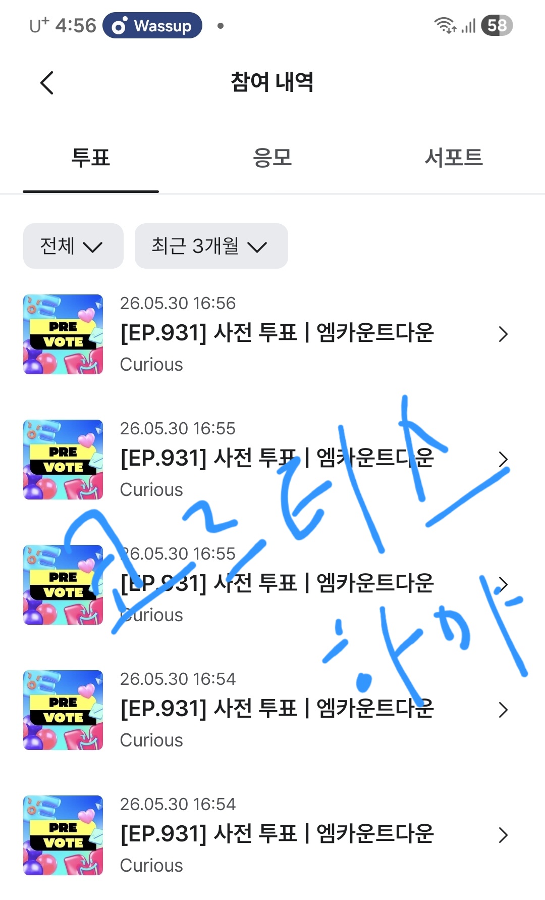 [잡담] 코르티스 앤더블 엠카 보은왔습니다🍀💚❤️ | 인스티즈