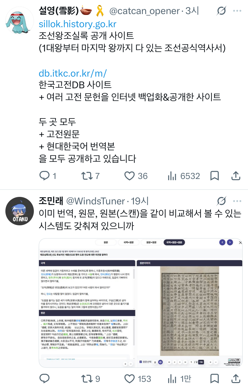 [잡담] 한국인들이 한자 몰라서 역사 모를까봐 걱정된다는 일본인들 | 인스티즈
