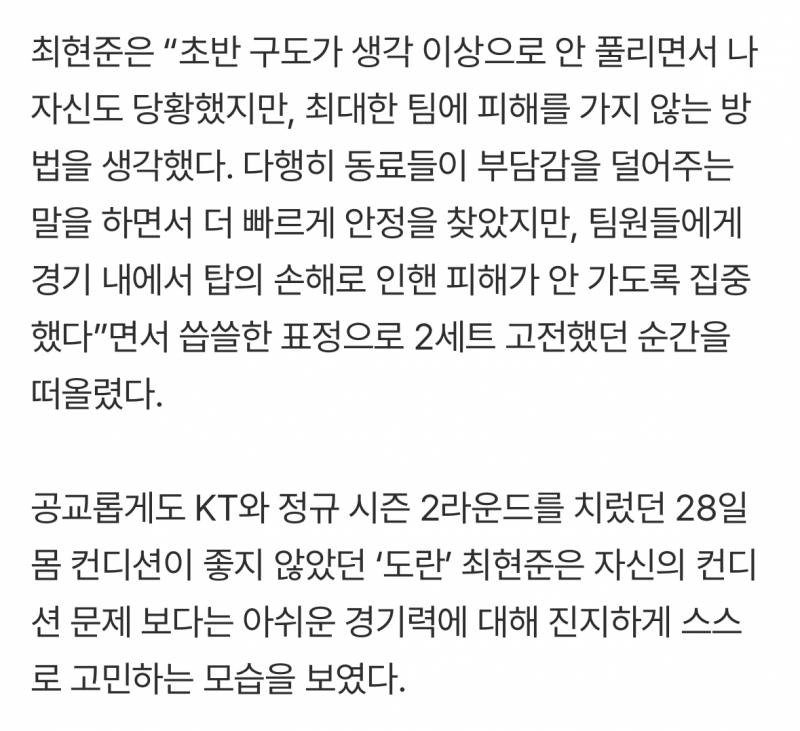 [잡담] 란도 저번 경기때 몸 안좋았었나봐 | 인스티즈