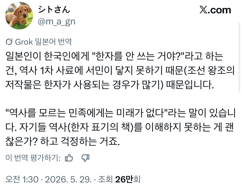 [잡담] 한국인들이 한자 몰라서 역사 모를까봐 걱정된다는 일본인들 | 인스티즈