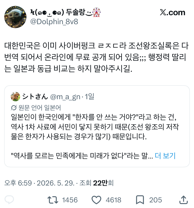 [잡담] 한국인들이 한자 몰라서 역사 모를까봐 걱정된다는 일본인들 | 인스티즈